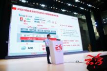 省市合力，數創未來 信息技術應用創新與數字經濟發展大會暨舜元工程信息協同平臺展示在云浮成功舉行